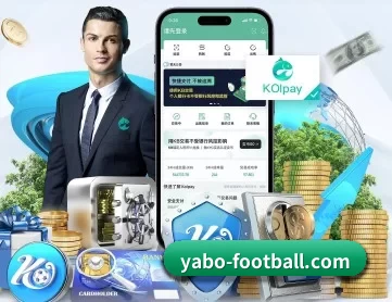 亚博体育足球直播 APP 深度功能