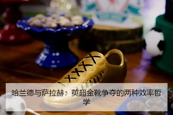 ha-lan-de-yu-sa-la-he-ying-chao-jin-xue-zheng-duo-de-liang-zhong-xiao-lv-zhe-xue-2-980.jpg
