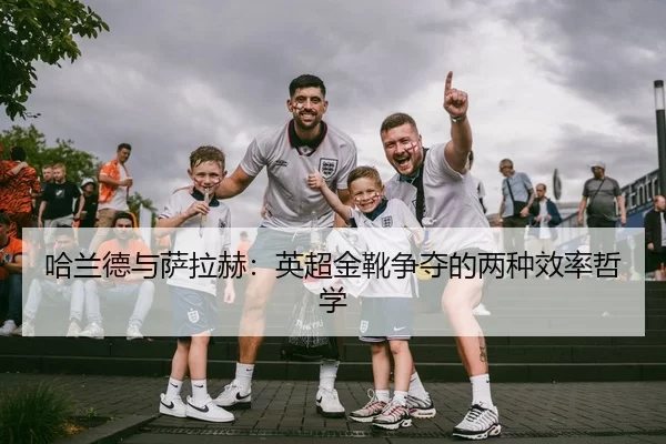 ha-lan-de-yu-sa-la-he-ying-chao-jin-xue-zheng-duo-de-liang-zhong-xiao-lv-zhe-xue-3-989.jpg